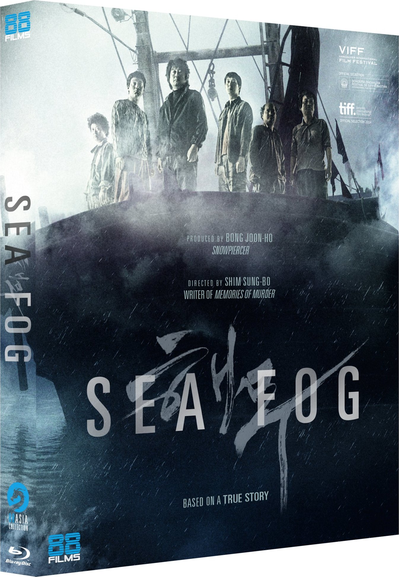 해무 | Sea Fog